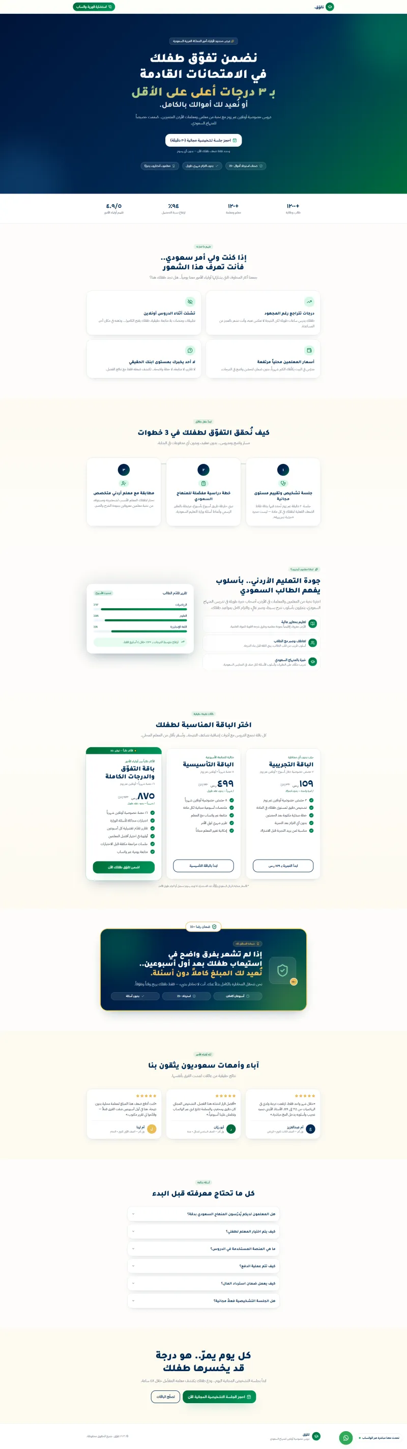 صفحه بيعيه للتعليم عن بعد