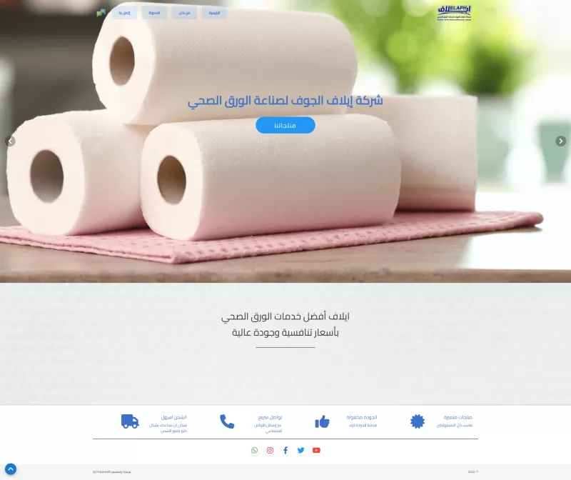 Eelaph Sanitary Paper Company